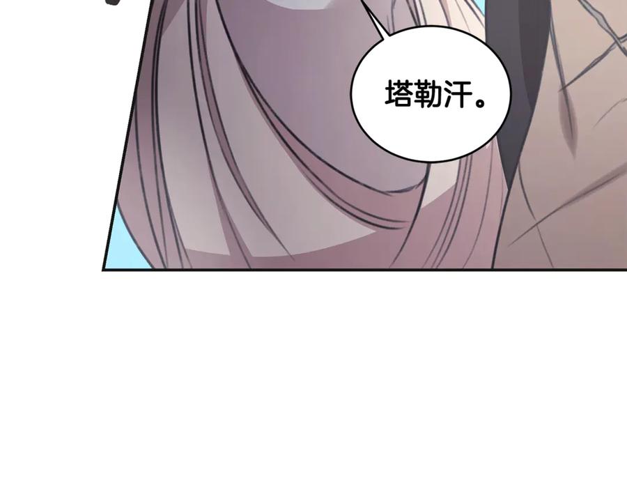野林·狂爱 第46话 解开心结 第198页