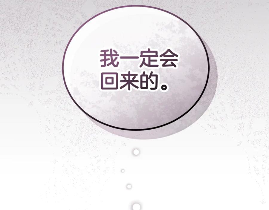 野林·狂爱 第46话 解开心结 第243页