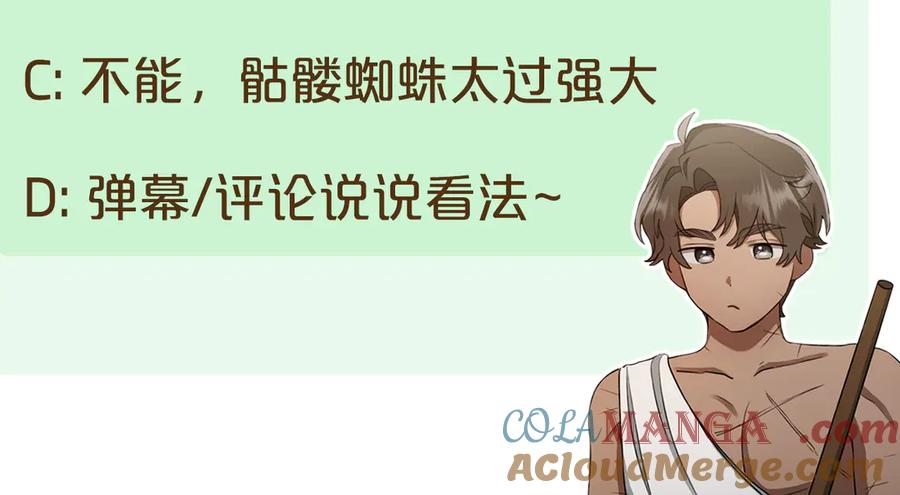 野林·狂爱 第46话 解开心结 第261页