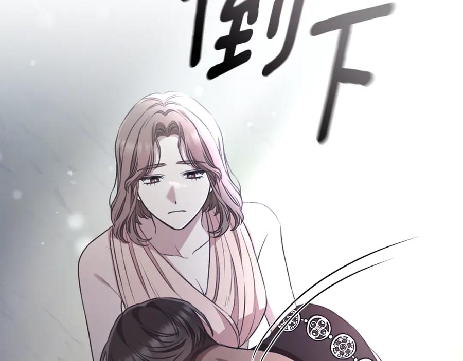 野林·狂爱 第46话 解开心结 第232页