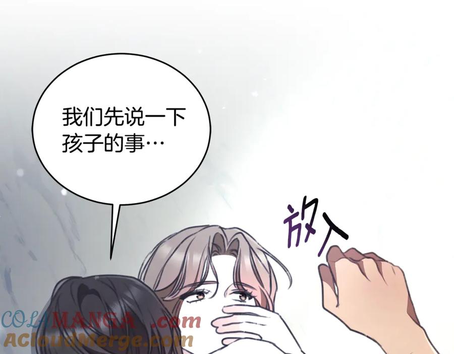 野林·狂爱 第46话 解开心结 第205页