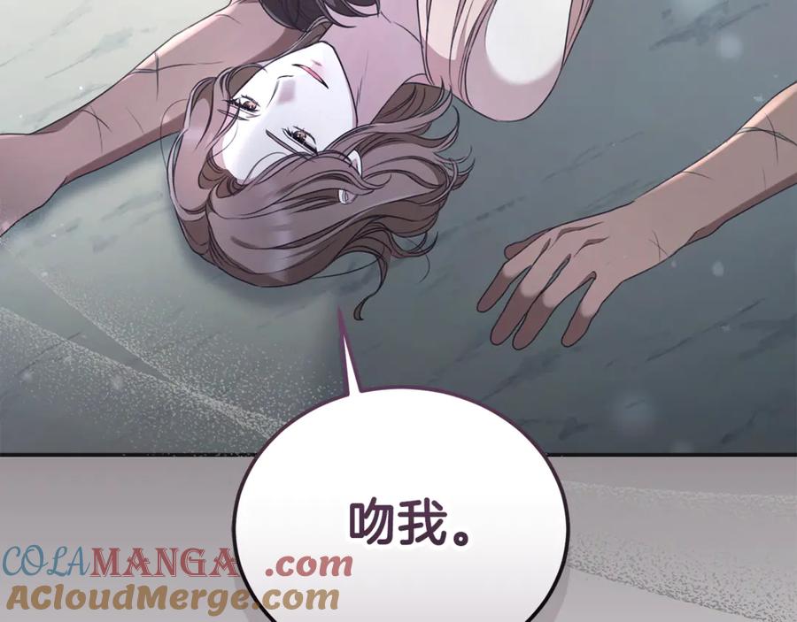 野林·狂爱 第46话 解开心结 第201页