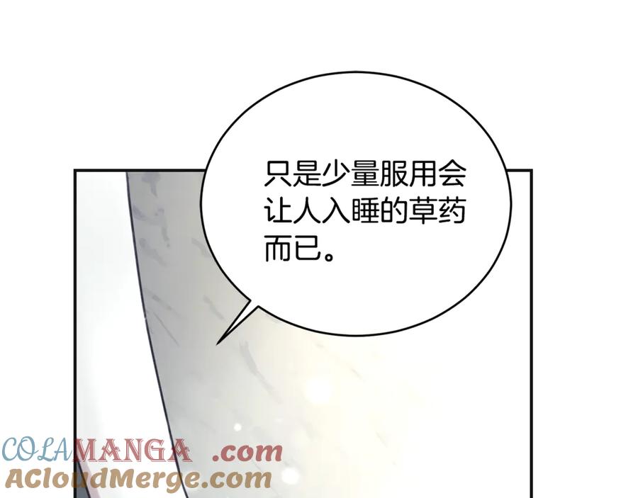 野林·狂爱 第46话 解开心结 第221页
