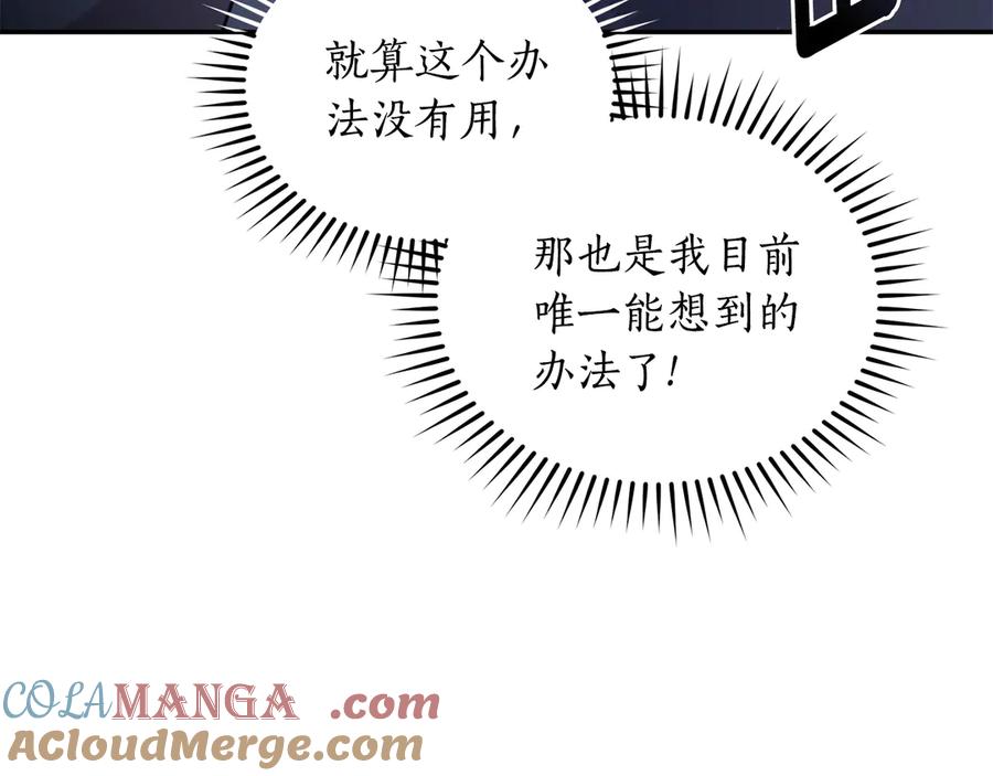 野林·狂爱 第46话 解开心结 第253页