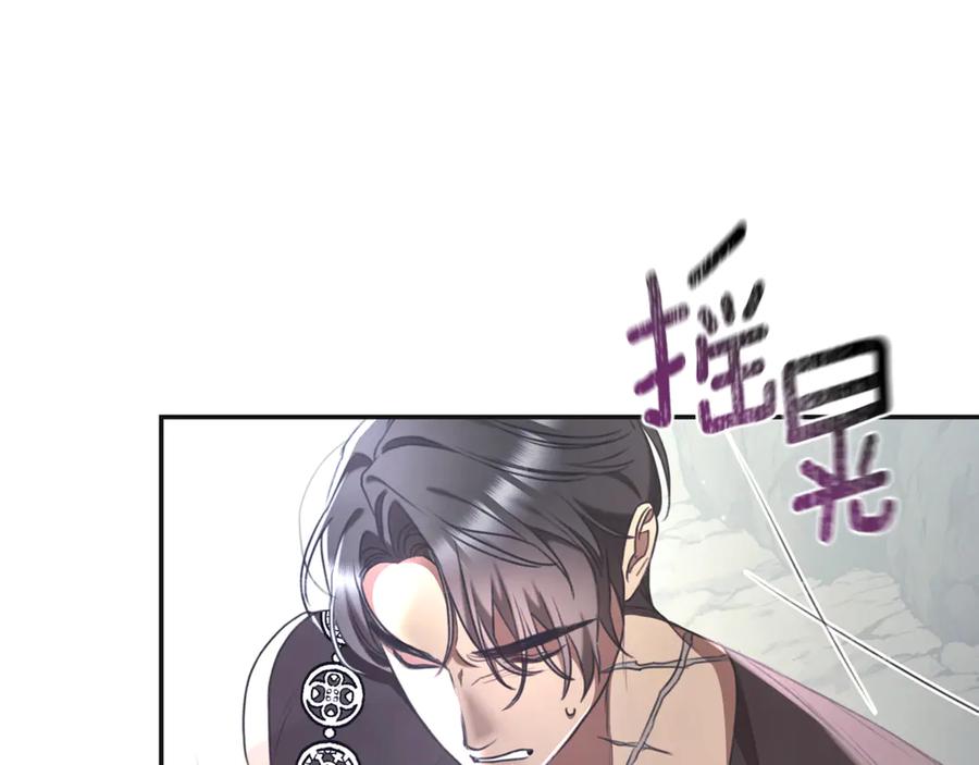 野林·狂爱 第46话 解开心结 第224页