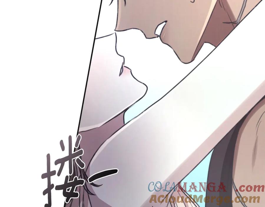 野林·狂爱 第46话 解开心结 第197页