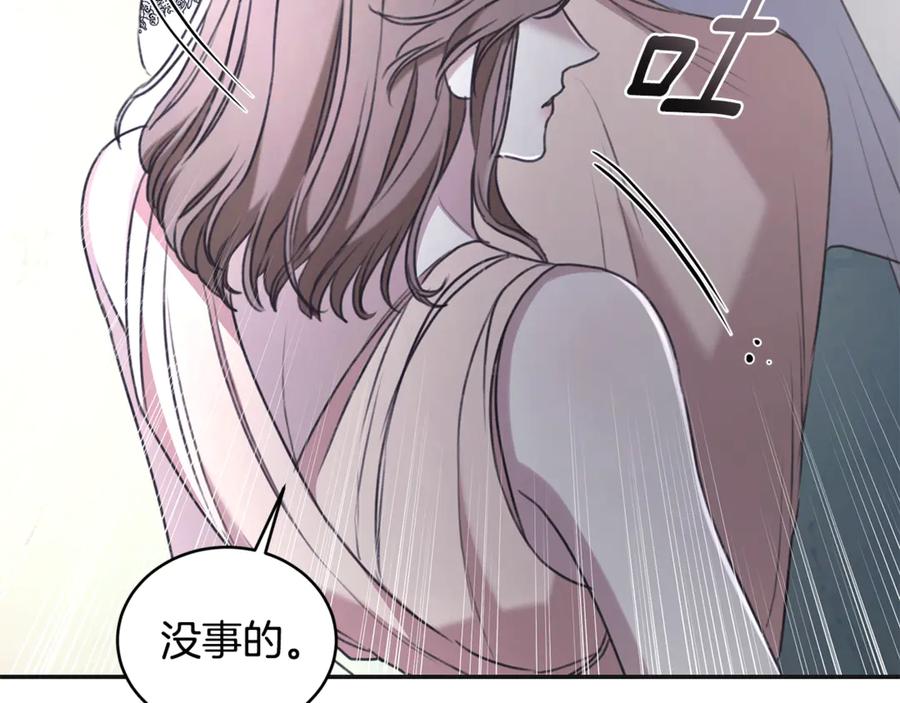 野林·狂爱 第46话 解开心结 第219页