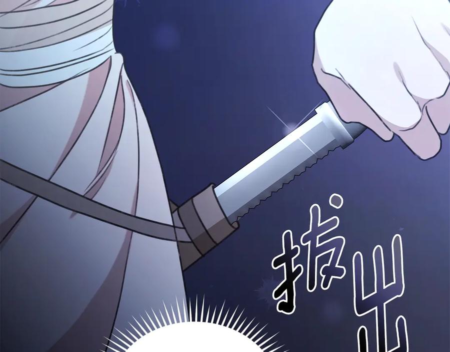 野林·狂爱 第46话 解开心结 第252页