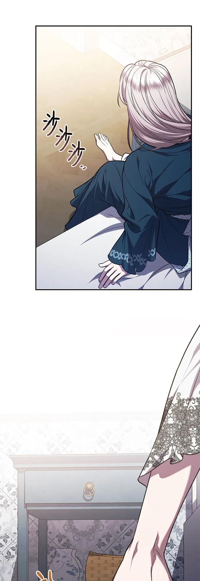 《是谁劫走了皇后》第63话 第68页