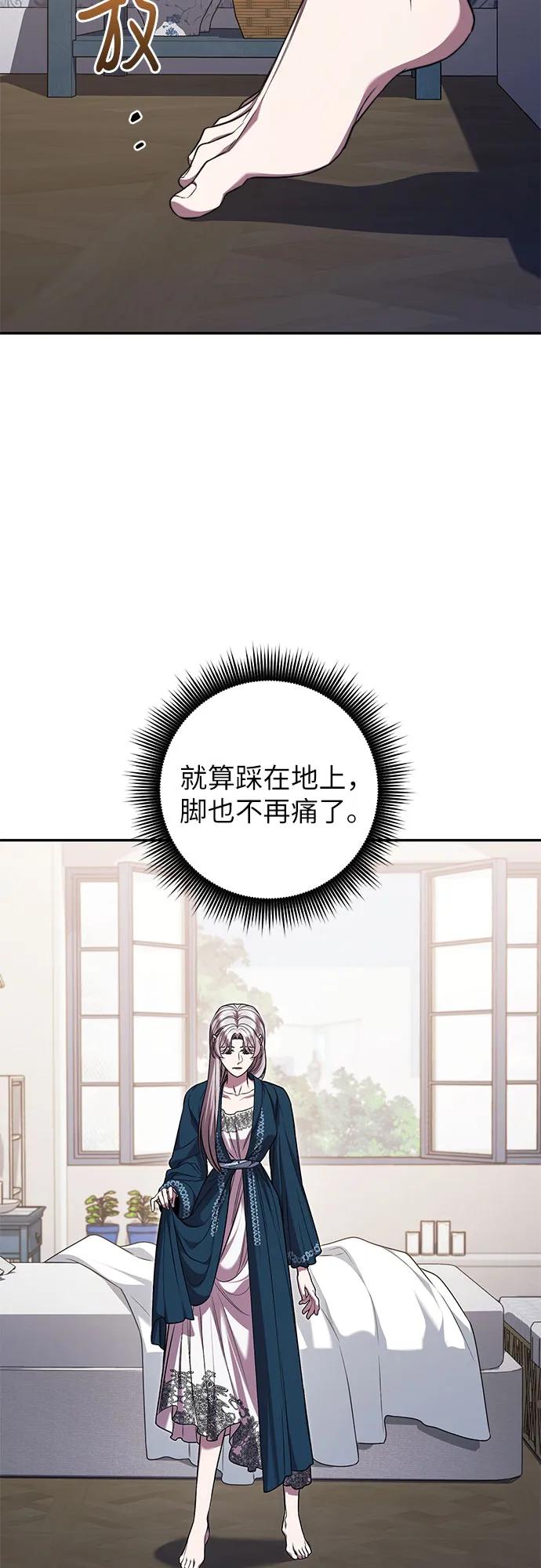 《是谁劫走了皇后》第63话 第69页