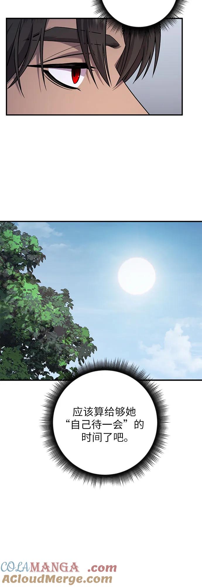 《是谁劫走了皇后》第63话 第61页