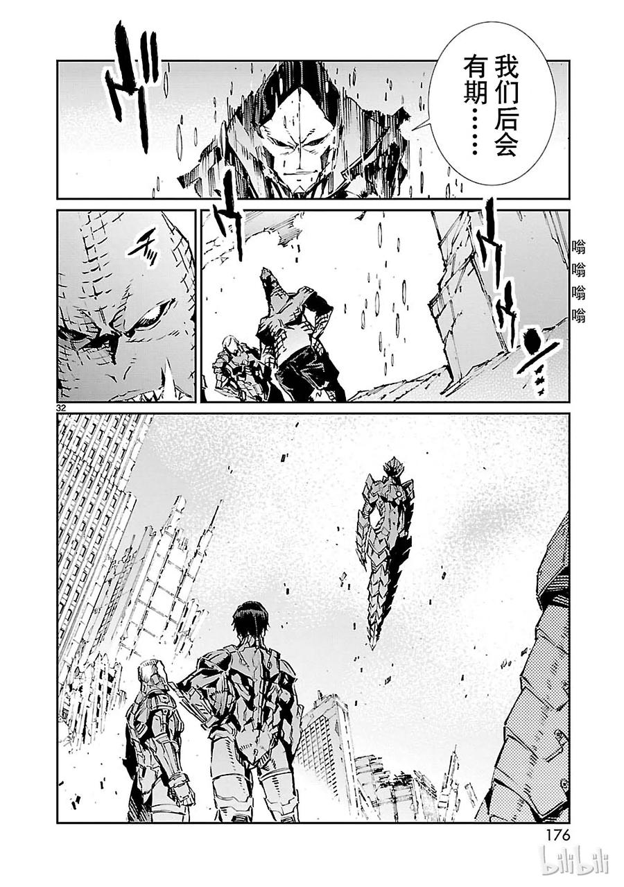 机动奥特曼 70 三道光 第32页