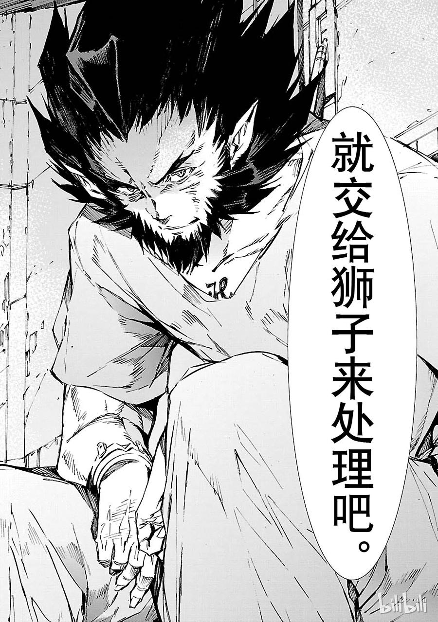 机动奥特曼 70 三道光 第42页