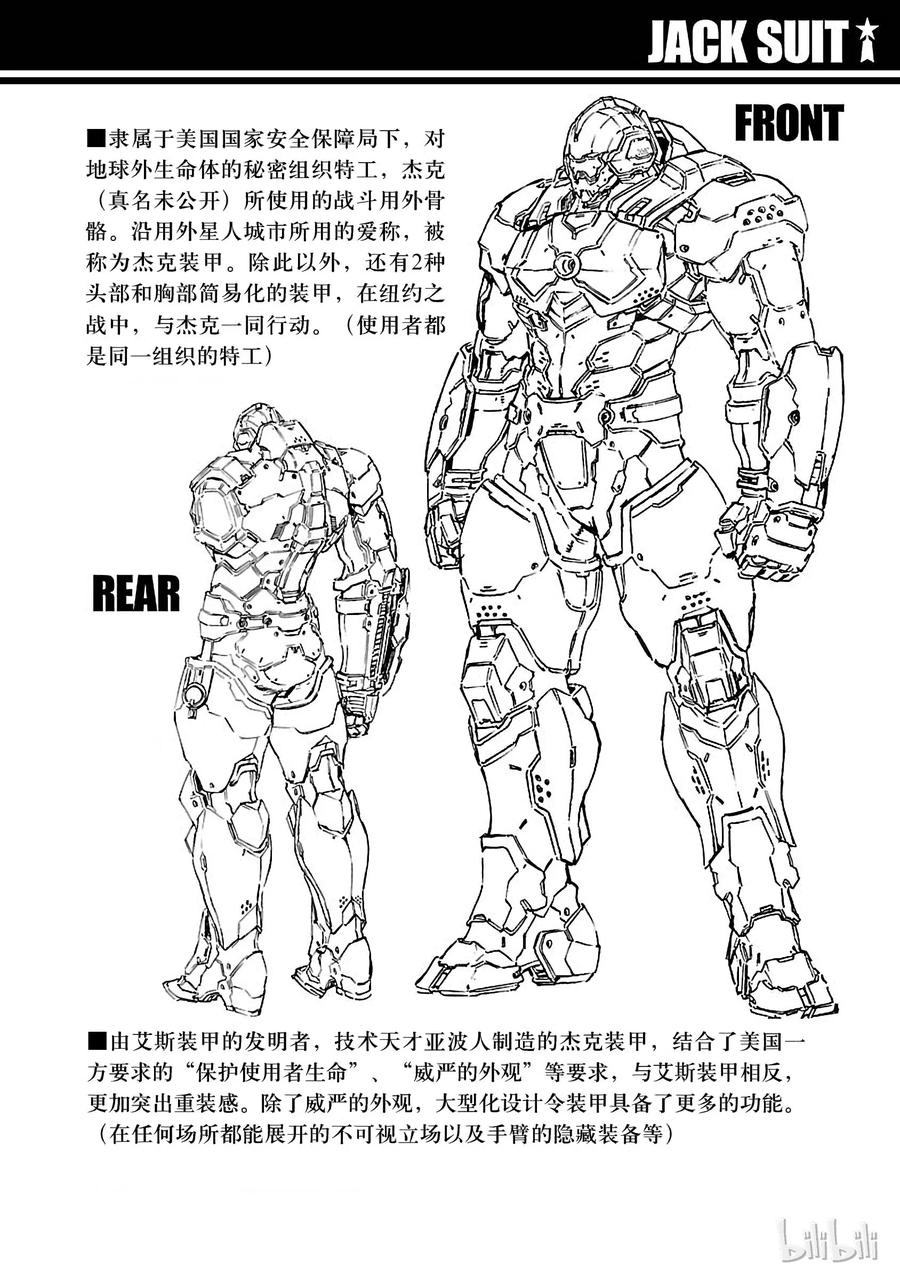机动奥特曼 70 三道光 第46页