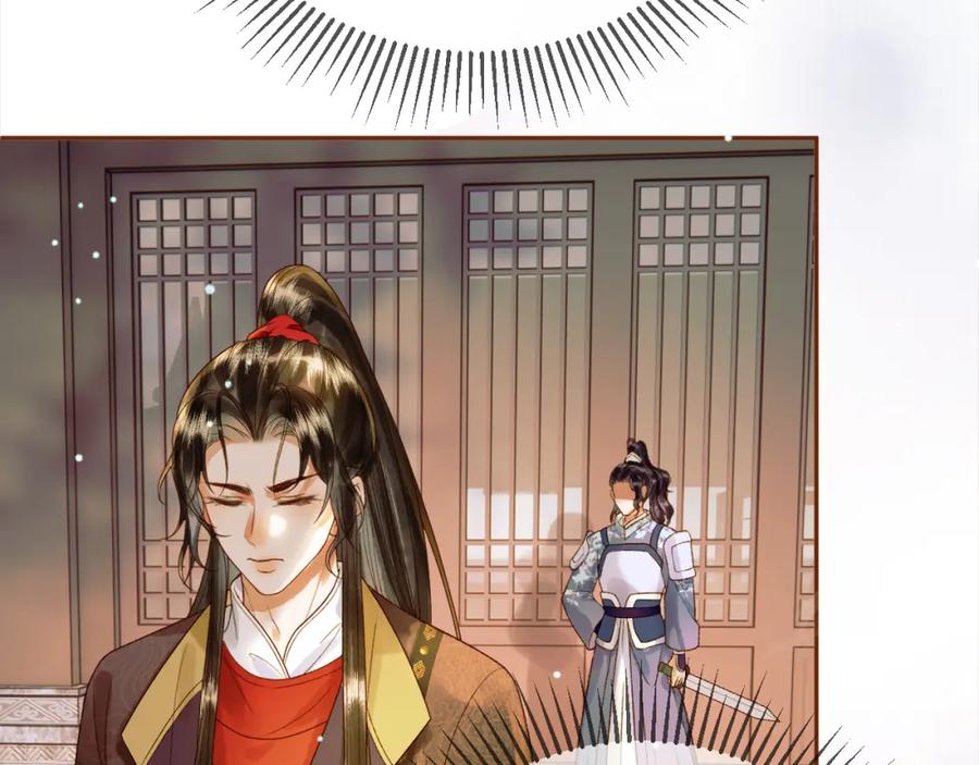 《影卫》第48话 又被脑补了？ 第53页