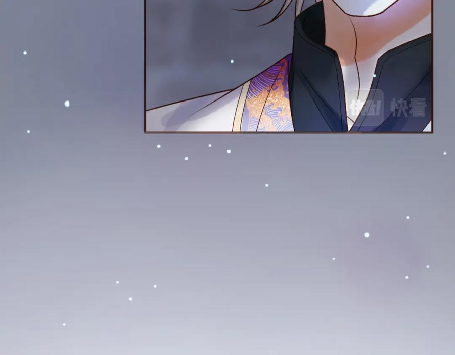 《影卫》第48话 又被脑补了？ 第42页