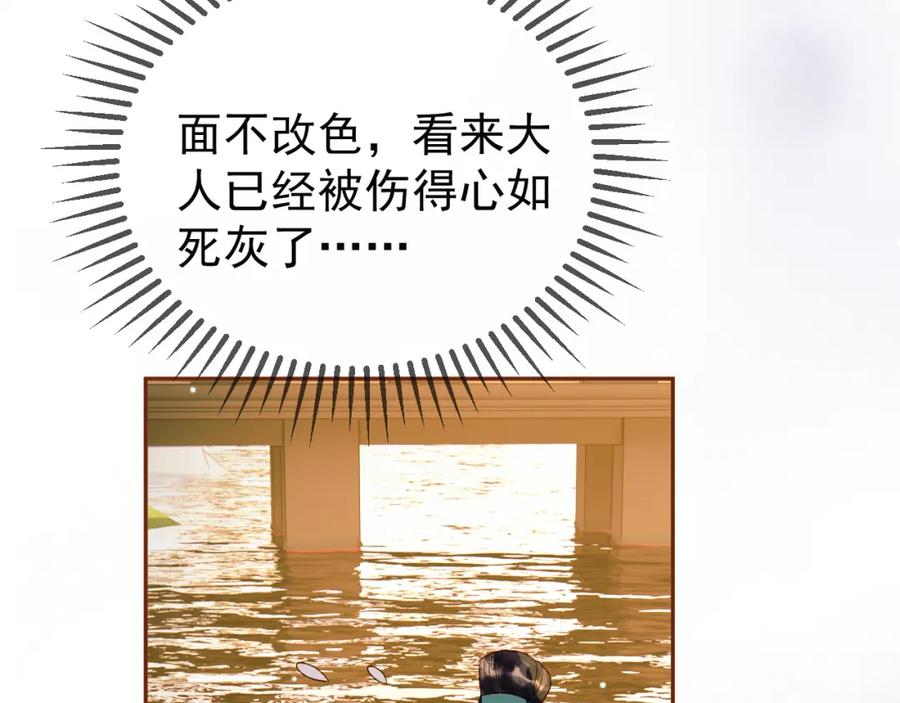 《影卫》第48话 又被脑补了？ 第72页