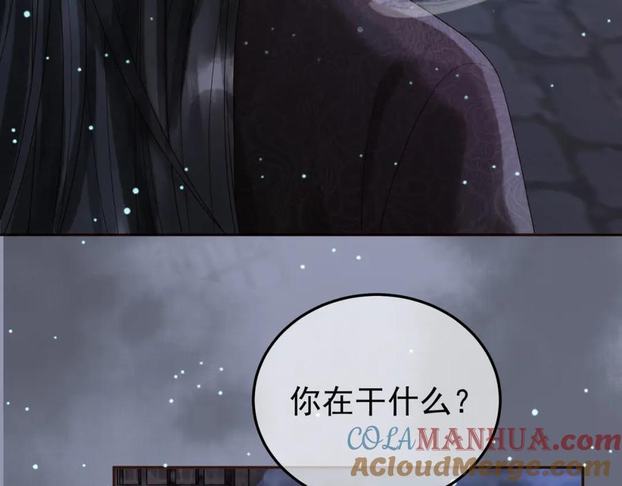 《影卫》第48话 又被脑补了？ 第16页