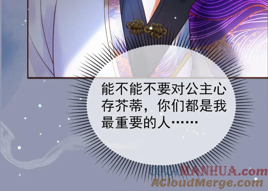 《影卫》第48话 又被脑补了？ 第37页