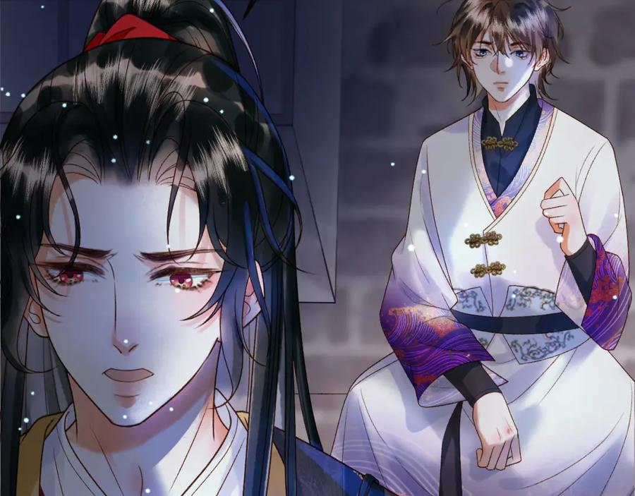 《影卫》第48话 又被脑补了？ 第39页