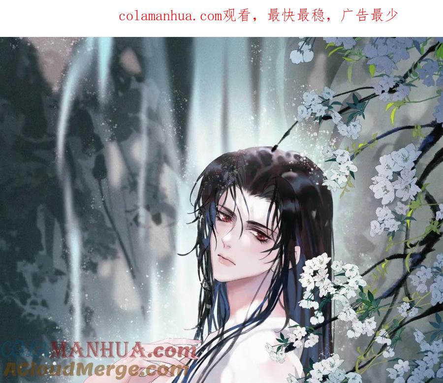 《影卫》第48话 又被脑补了？ 第1页