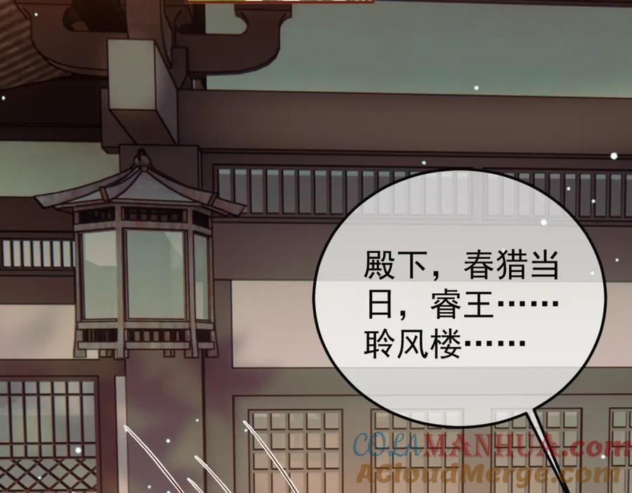 《影卫》第48话 又被脑补了？ 第46页