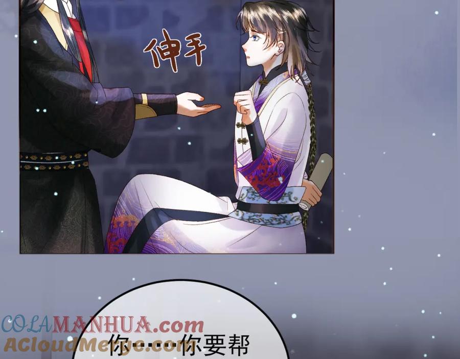 《影卫》第48话 又被脑补了？ 第28页
