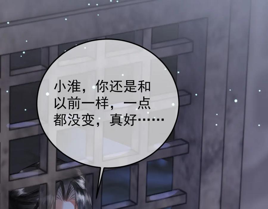《影卫》第48话 又被脑补了？ 第5页