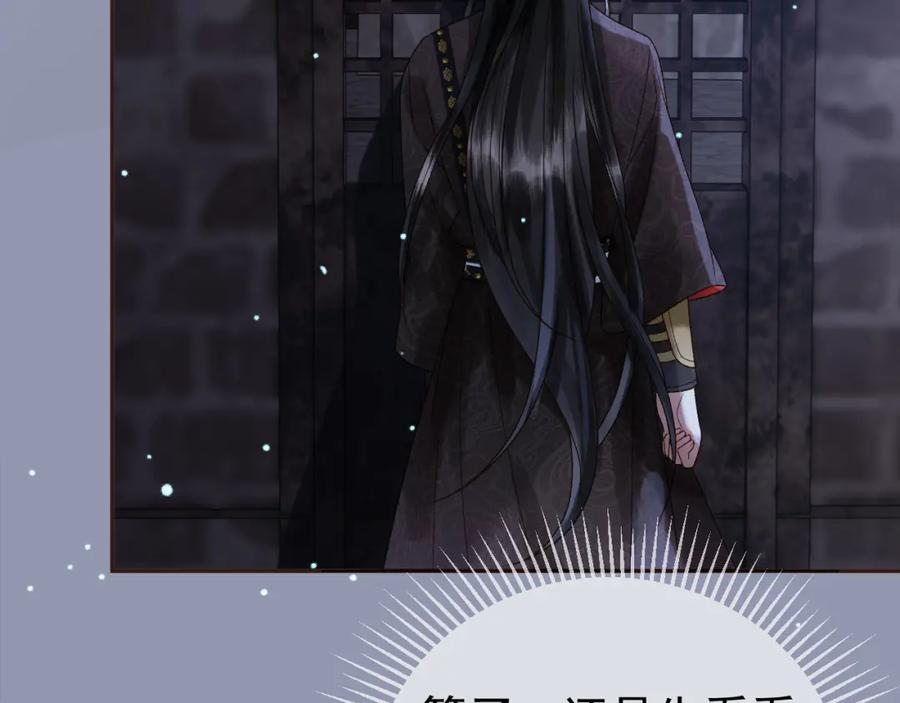 《影卫》第48话 又被脑补了？ 第11页