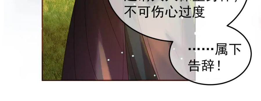 《影卫》第48话 又被脑补了？ 第74页
