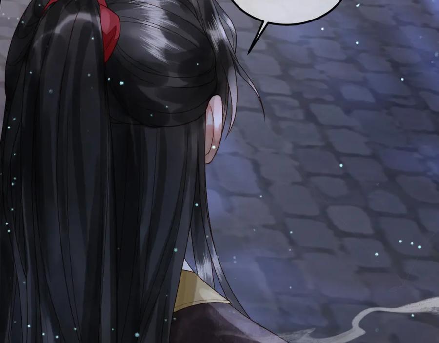 《影卫》第48话 又被脑补了？ 第15页
