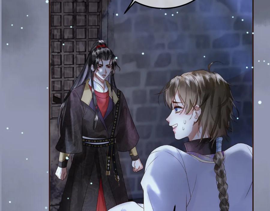 《影卫》第48话 又被脑补了？ 第17页