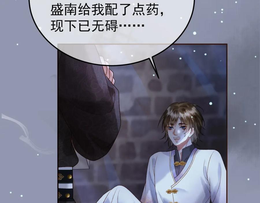 《影卫》第48话 又被脑补了？ 第21页