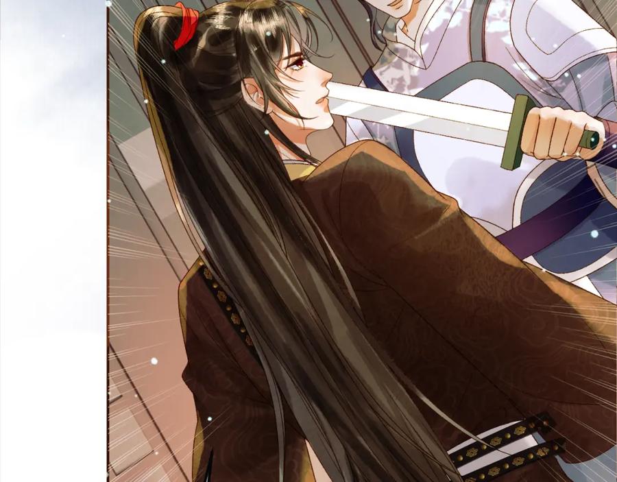 《影卫》第48话 又被脑补了？ 第51页