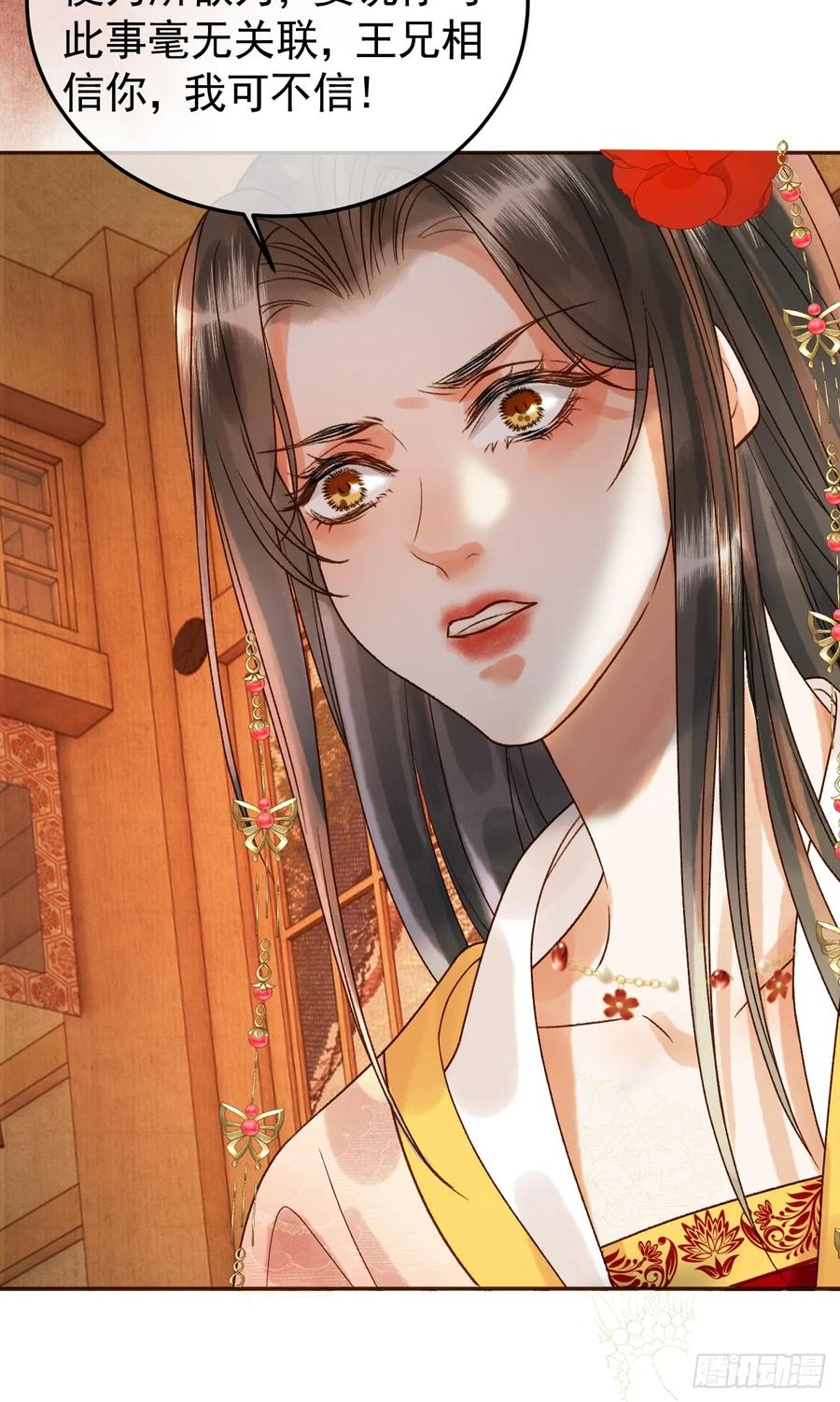 《影卫》第8话 社畜生活是真的苦 第26页