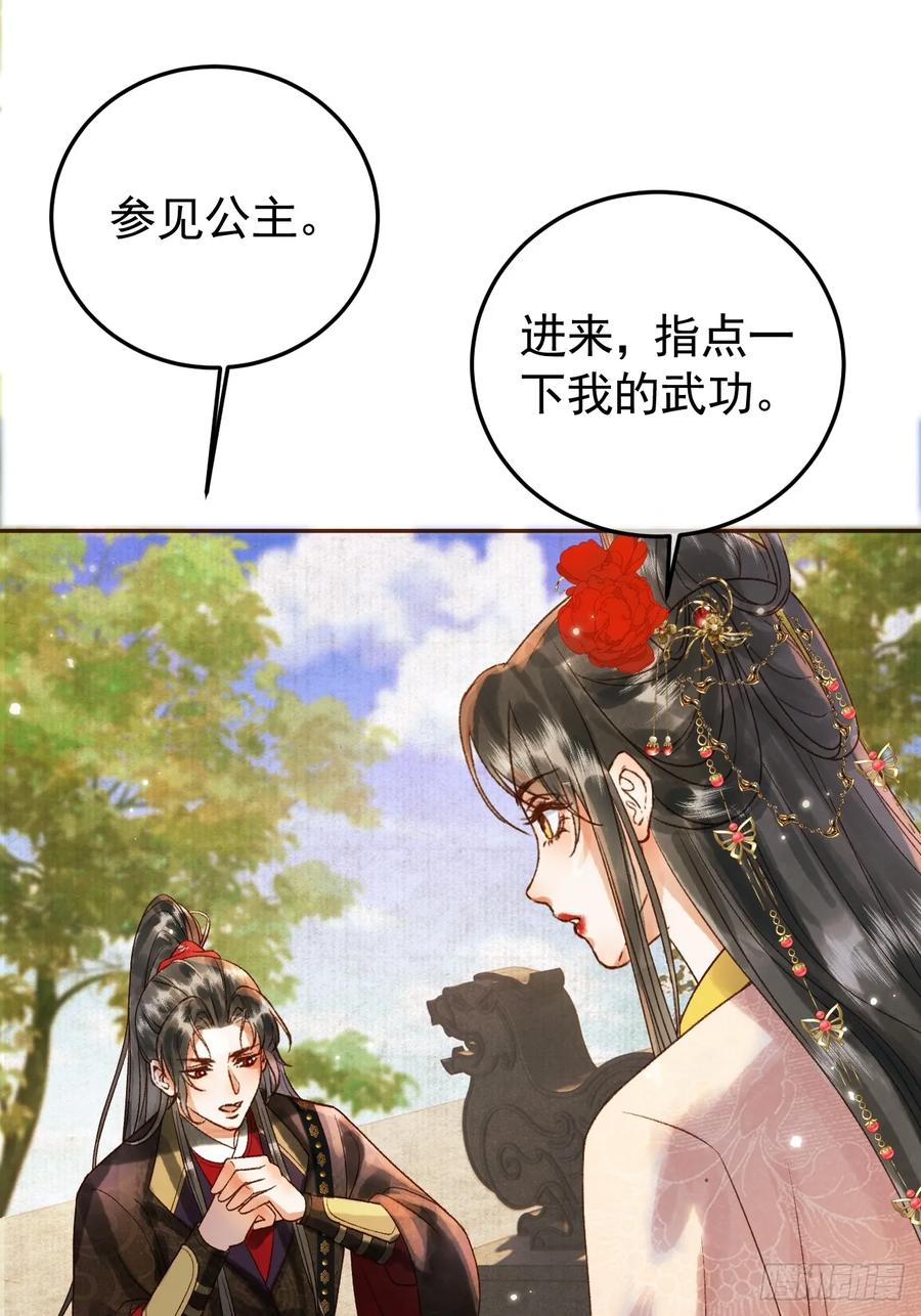 《影卫》第8话 社畜生活是真的苦 第20页