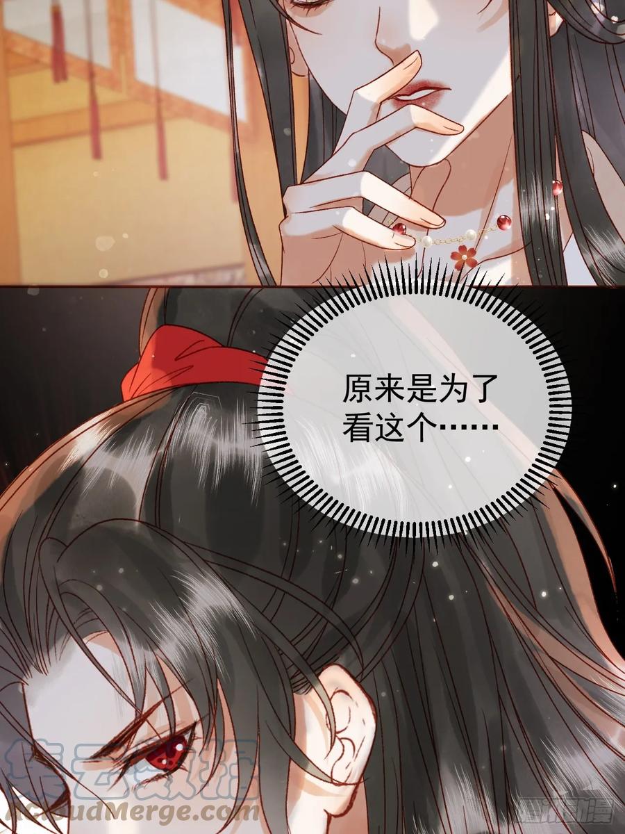 《影卫》第8话 社畜生活是真的苦 第34页