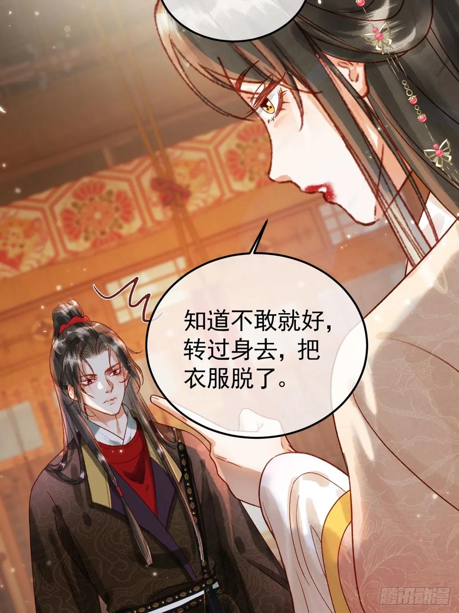 《影卫》第8话 社畜生活是真的苦 第29页