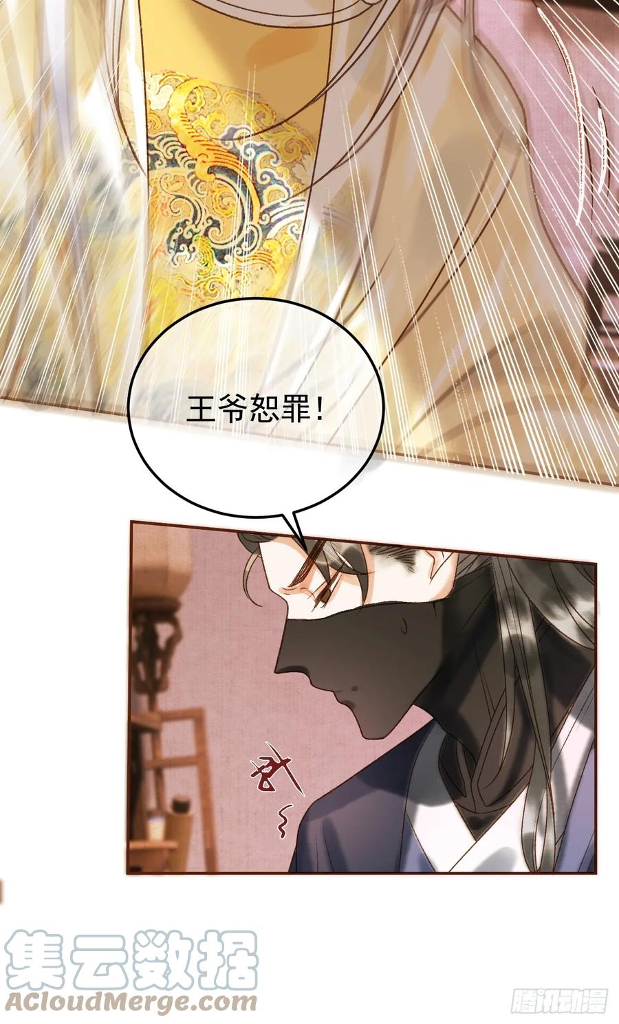 《影卫》第8话 社畜生活是真的苦 第10页