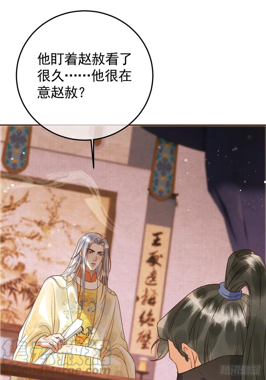《影卫》第8话 社畜生活是真的苦 第7页
