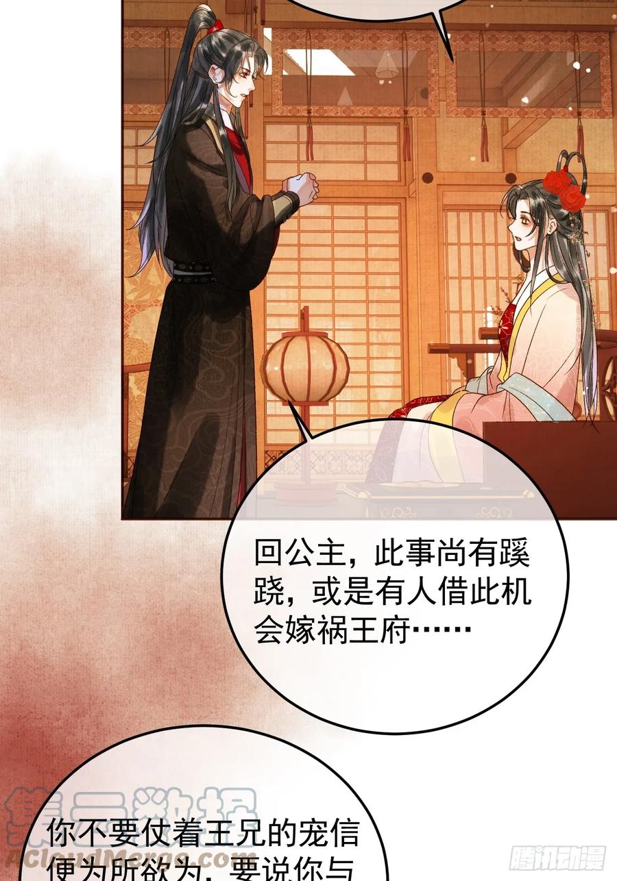 《影卫》第8话 社畜生活是真的苦 第25页