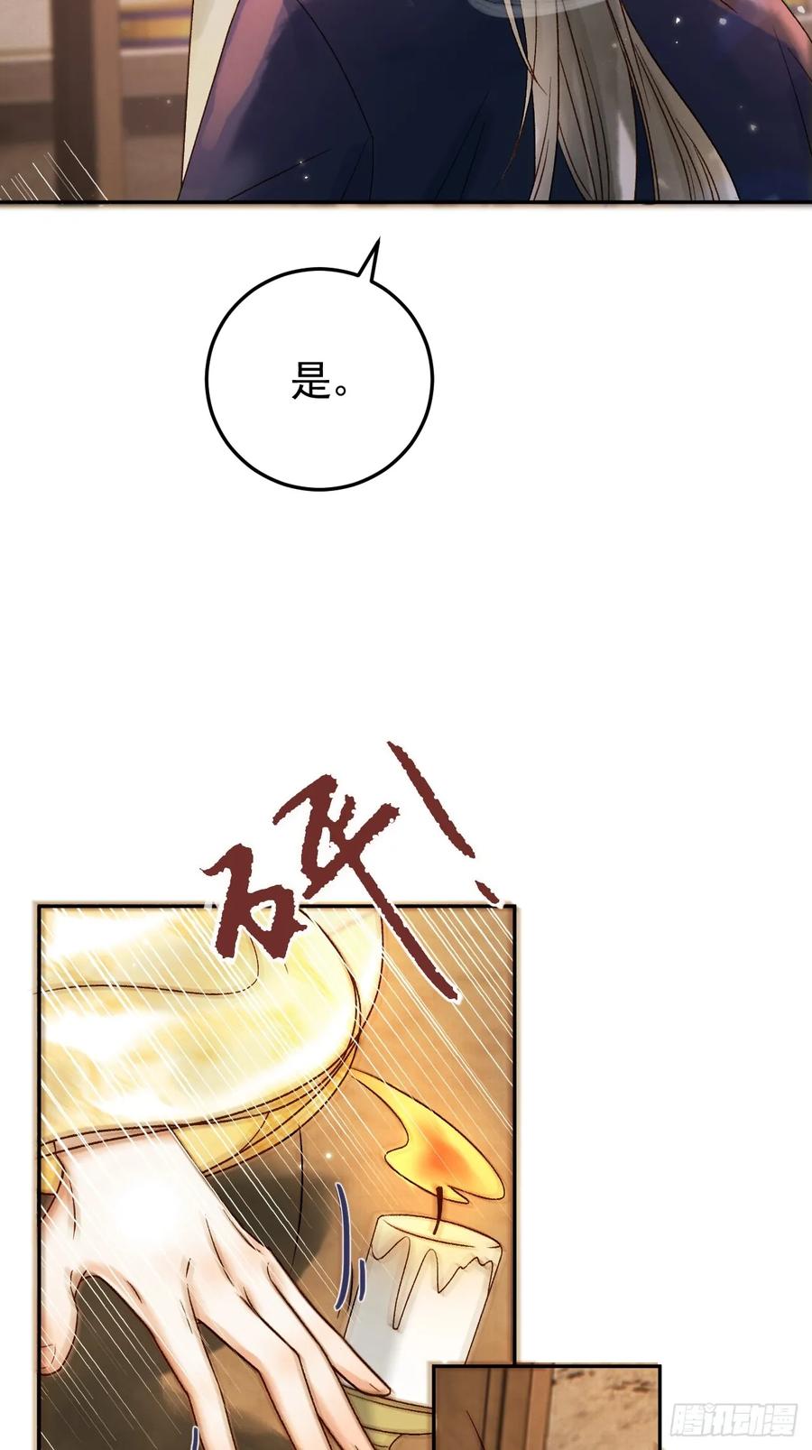 《影卫》第8话 社畜生活是真的苦 第12页