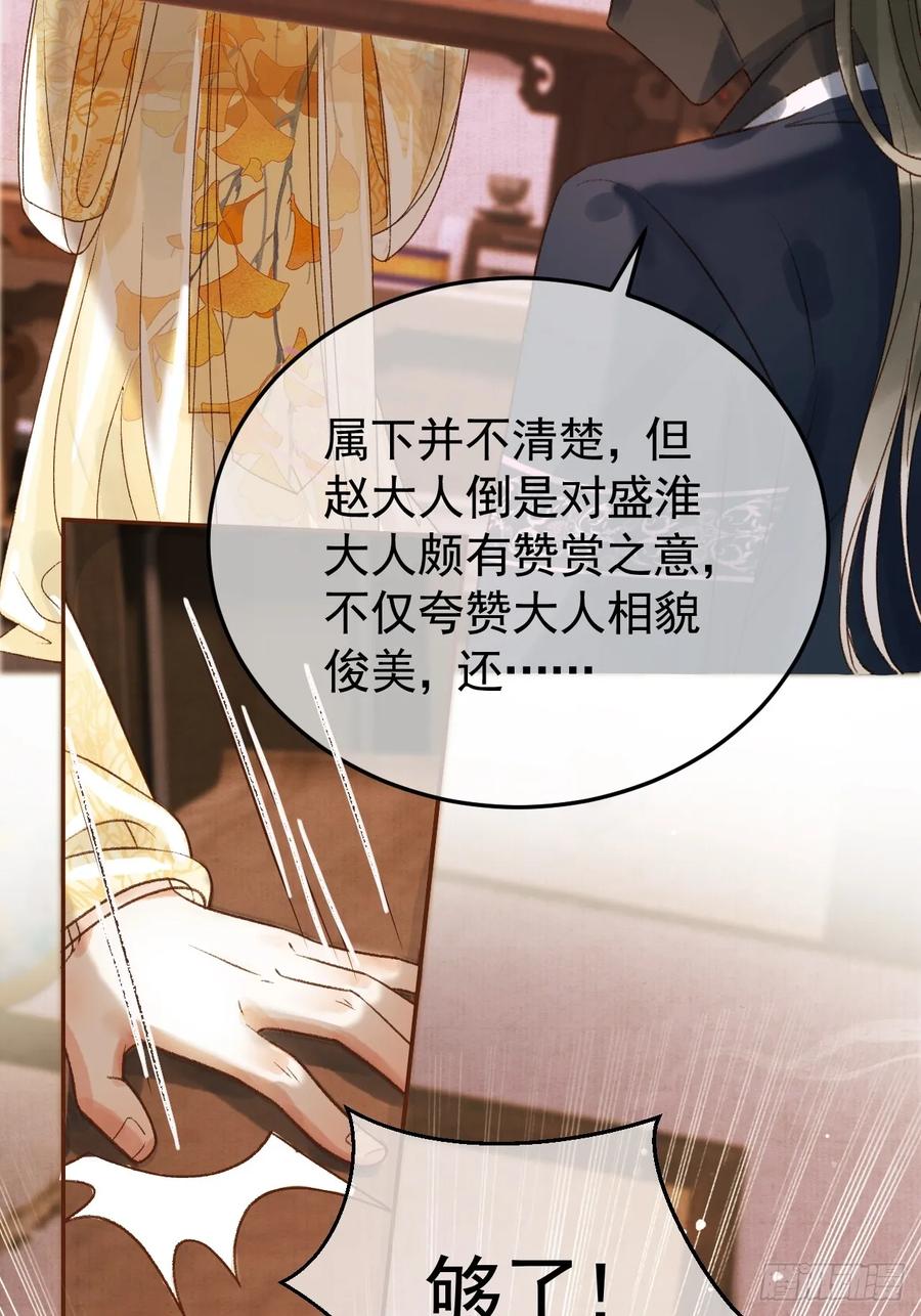 《影卫》第8话 社畜生活是真的苦 第8页