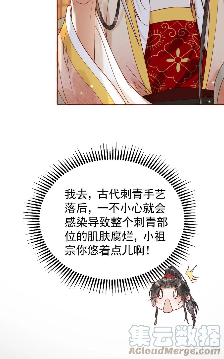 《影卫》第8话 社畜生活是真的苦 第37页