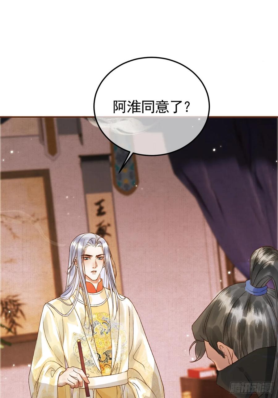 《影卫》第8话 社畜生活是真的苦 第2页