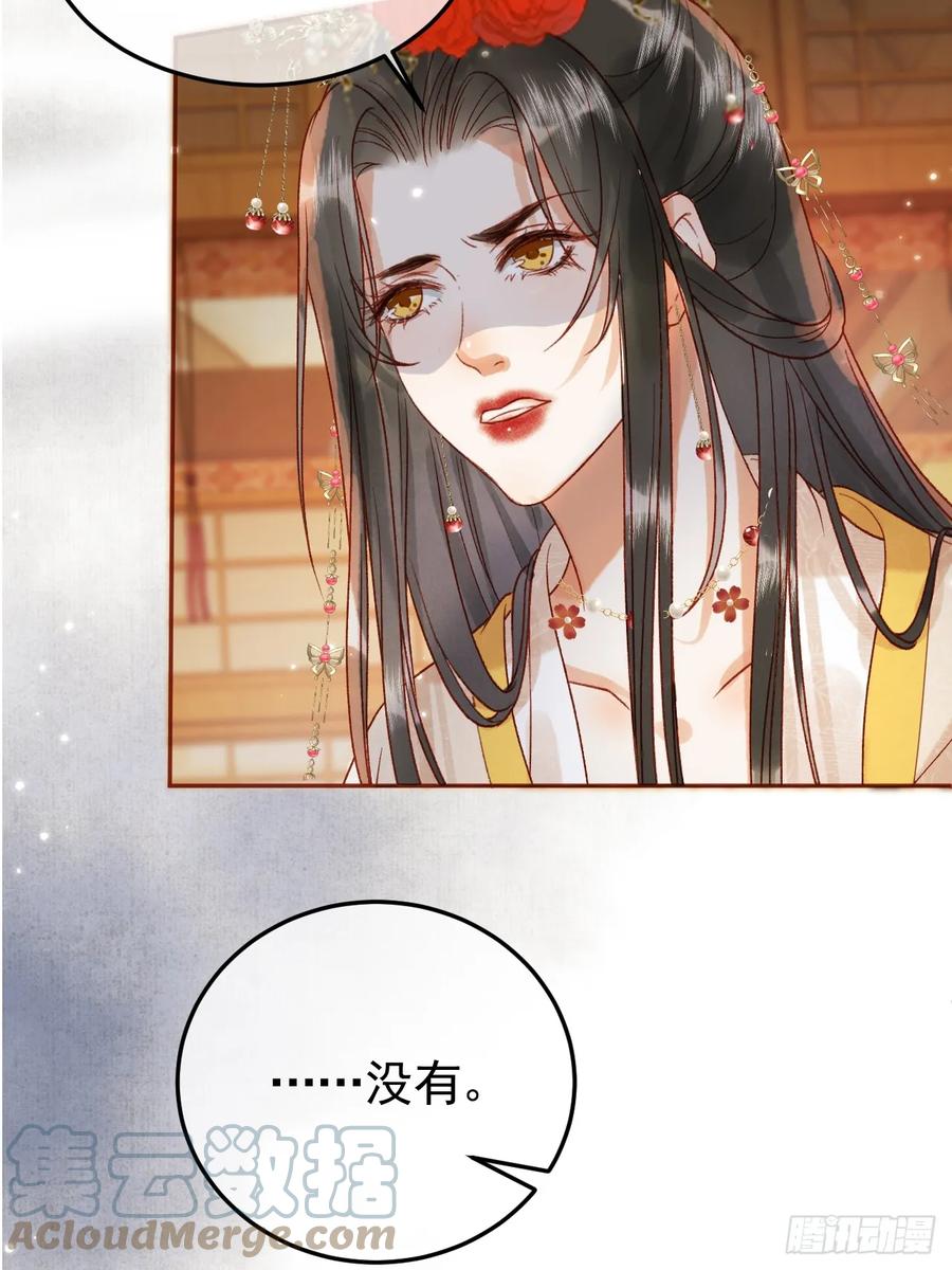 《影卫》第8话 社畜生活是真的苦 第31页