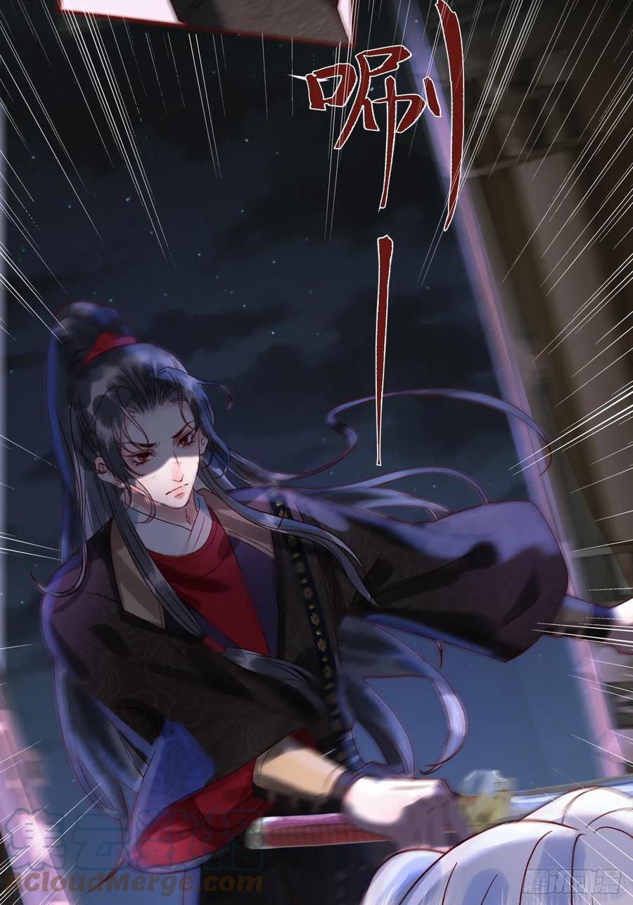 《影卫》第8话 社畜生活是真的苦 第49页