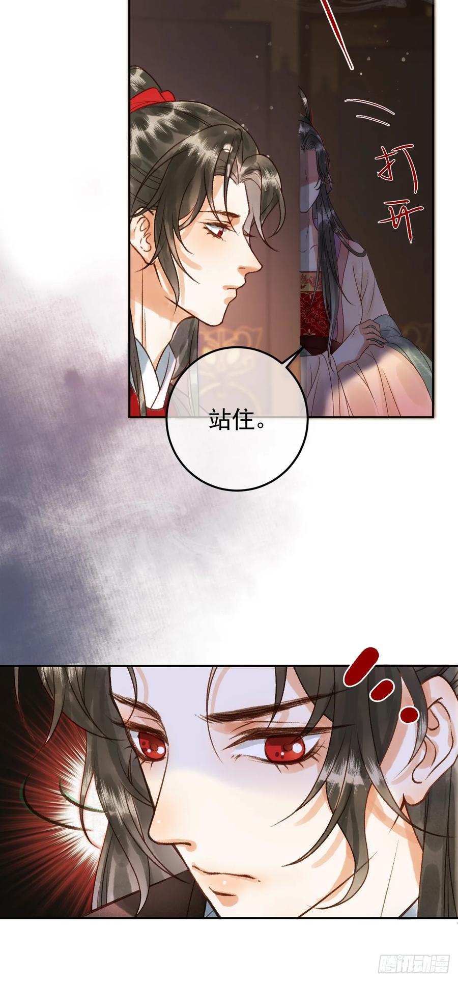 《影卫》第8话 社畜生活是真的苦 第17页