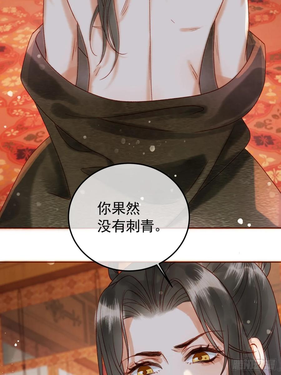 《影卫》第8话 社畜生活是真的苦 第33页