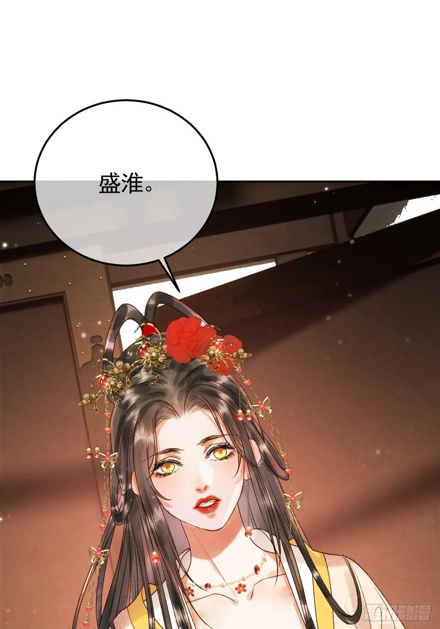 《影卫》第8话 社畜生活是真的苦 第18页